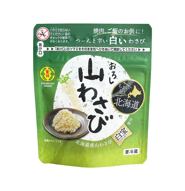 北海道おろし山わさび 50g（スタンドパック型）