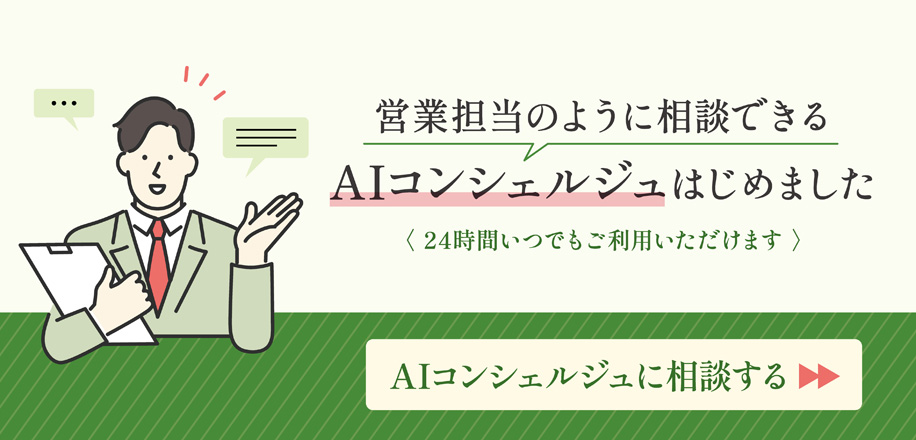 チャットボット