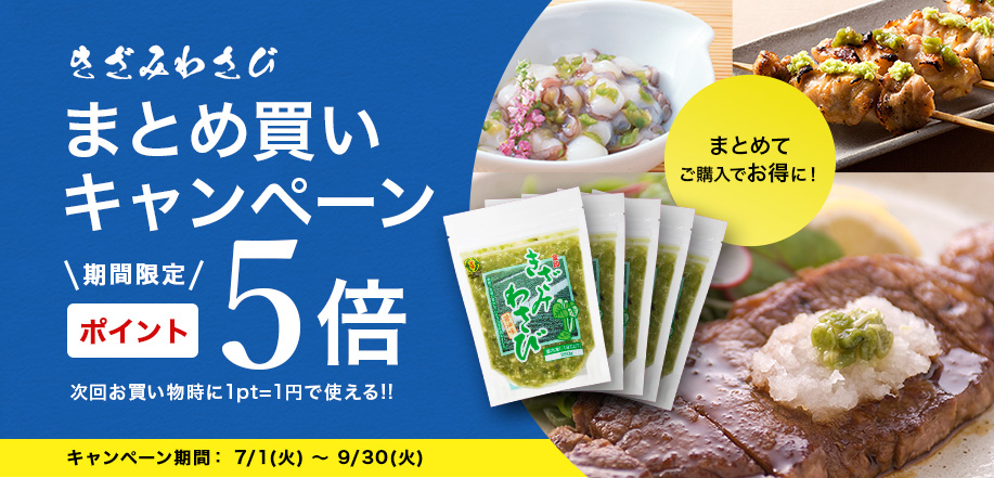 ポイント5倍