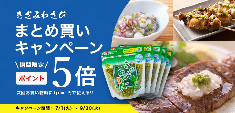 ポイント5倍